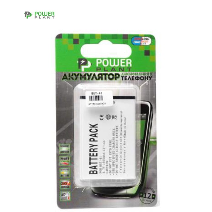 Акумуляторна батарея PowerPlant Sony Ericsson BST-41 (Xperia X1, Xperia X10) (DV00DV6042)
