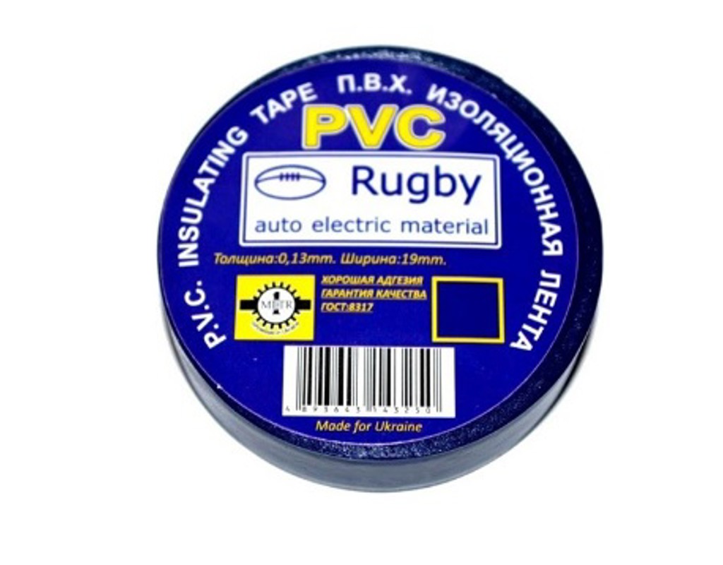 Ізолента PVC Rugby 0,13 * 19мм * 20м (чорна), діапазон робочих температур: від - 10 &deg; С до + 80 &deg; С, норм якість, Ціна за шт !!!