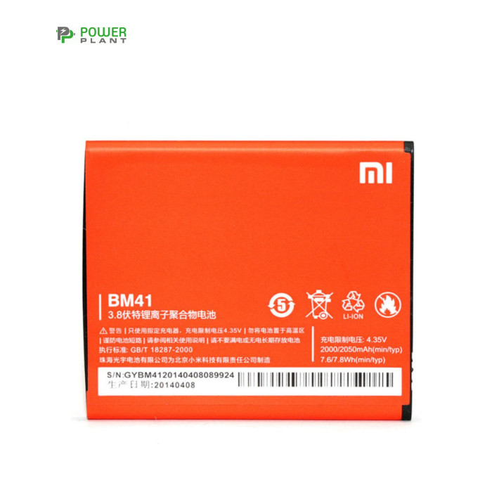 Аккумуляторная батарея PowerPlant Xiaomi Redmi 2 (BM44) (DV00DV6259)