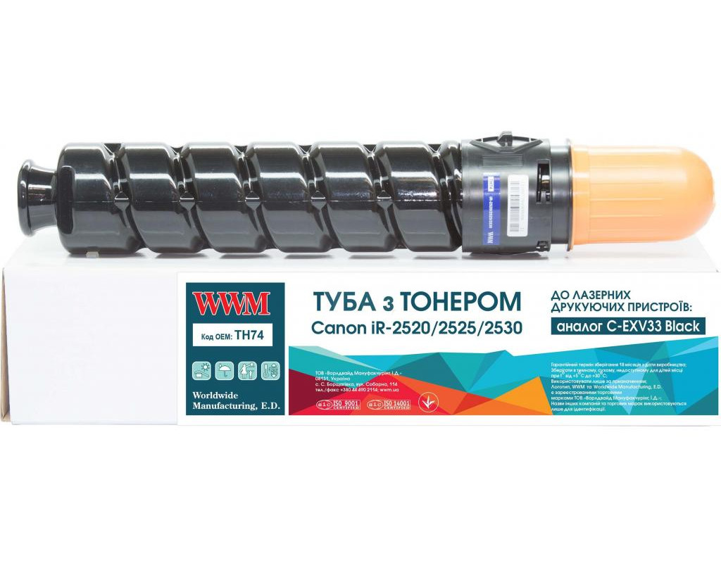 Тонер-картридж WWM Canon C-EXV33 (TH74)