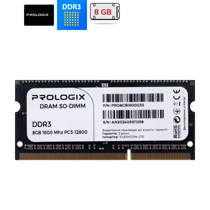 Модуль памяти для ноутбука SoDIMM DDR3 8GB 1600 MHz Prologix (PRO8GB1600D3S)