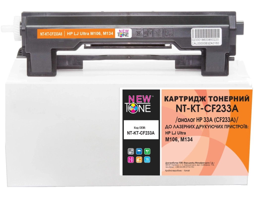 Картридж NewTone HP LJ Ultra M106/M134, CF233A Black, 2300 с. (NT-KT-CF233A)