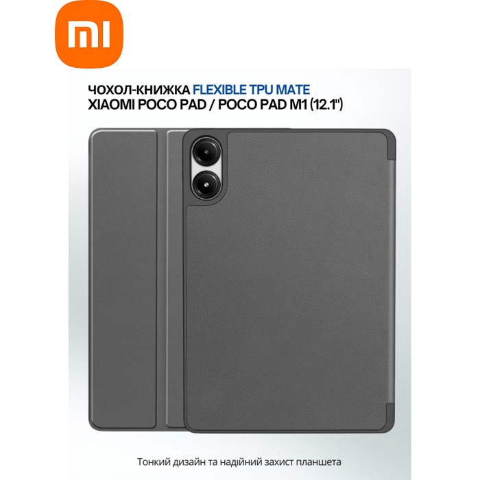 Чохол до планшета BeCover Flexible TPU Mate Xiaomi Poco Pad / Poco Pad M1 (12.1") Grey (711585)