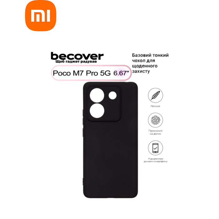 Чохол до мобільного телефона BeCover Poco M7 Pro 5G Black (713654)