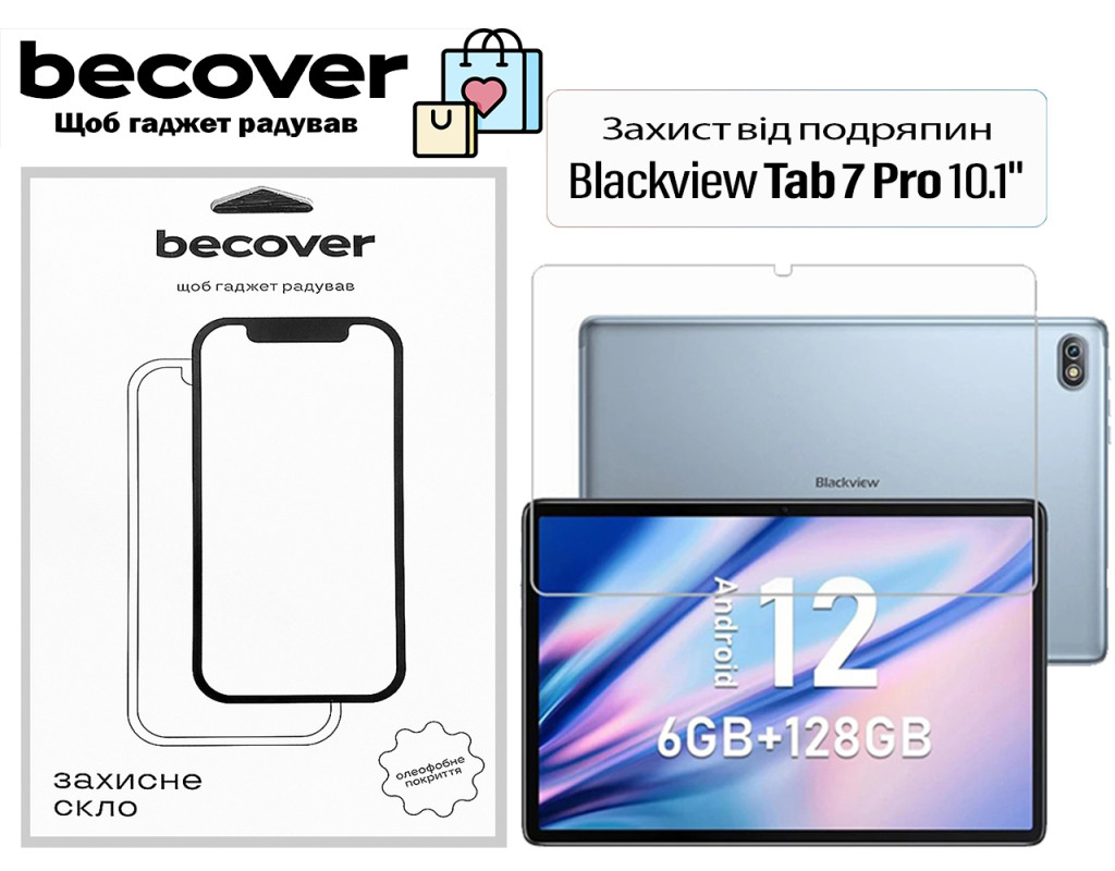 Скло захисне BeCover Blackview Tab 7 Pro 10.1" (713693)