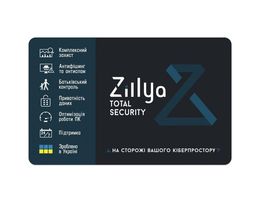 Антивирус Zillya! Total Security 3 ПК 3 года новая эл. лицензия (ZTS-3y-3pc)