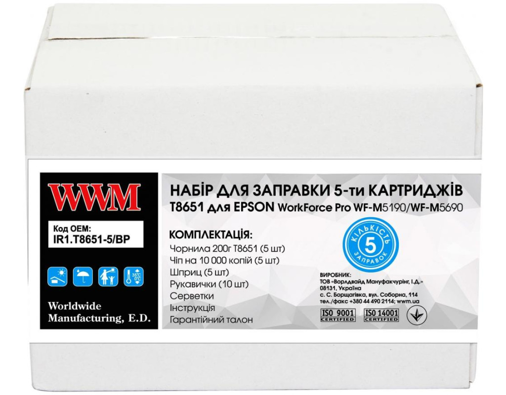Заправочный набор WWM Epson WorkForce Pro WF-M5690/WF-M5190 (5 заправок) Black (IR1.T8651-5/BP)