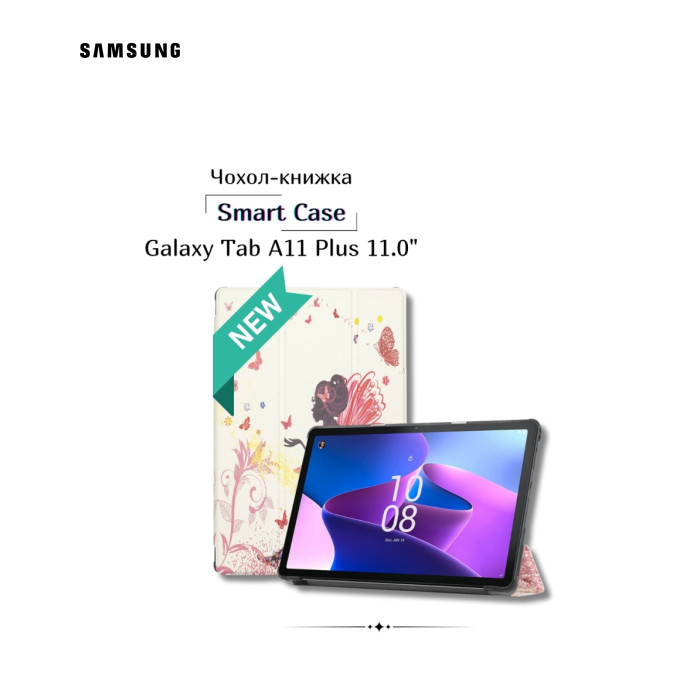 Чохол до планшета BeCover Smart Case Samsung Galaxy Tab A11 Plus SM-X236B 11.0" Fairy (714006)