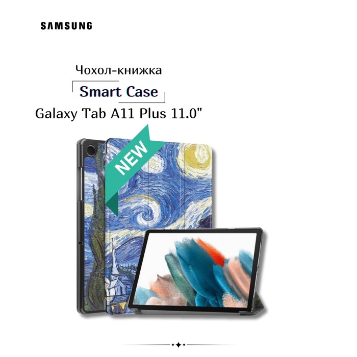 Чохол до планшета BeCover Smart Case Samsung Galaxy Tab A11 Plus SM-X236B 11.0" Night (714011)