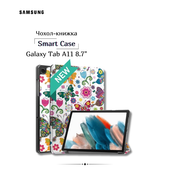 Чехол для планшета BeCover Smart Case Samsung Galaxy Tab A11 SM-X133/X135 8.7" Butterfly (713973)