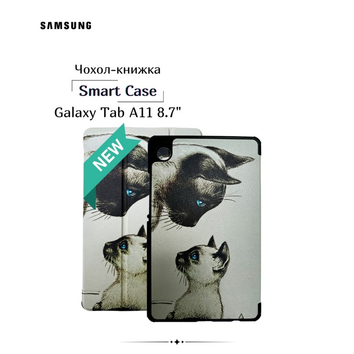 Чохол до планшета BeCover Smart Case Samsung Galaxy Tab A11 SM-X133/X135 8.7" Cat (713984)