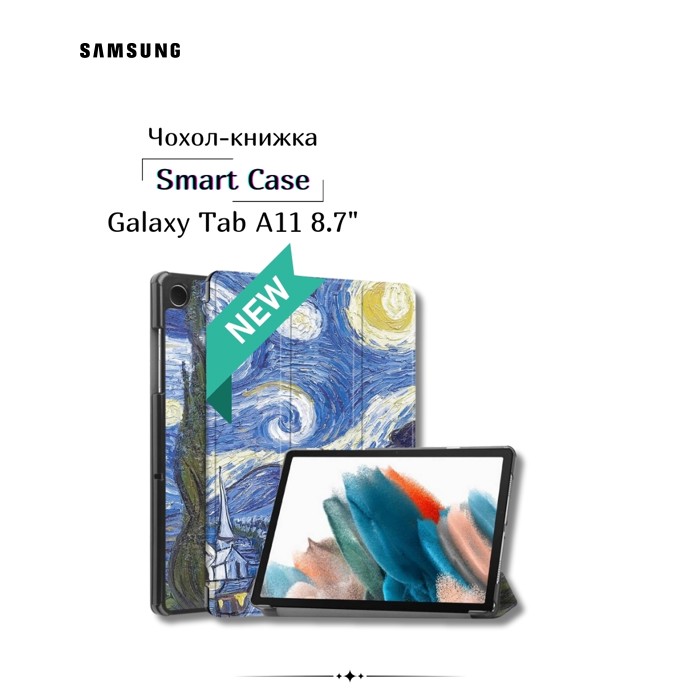Чохол до планшета BeCover Smart Case Samsung Galaxy Tab A11 SM-X133/X135 8.7" Night (713981)