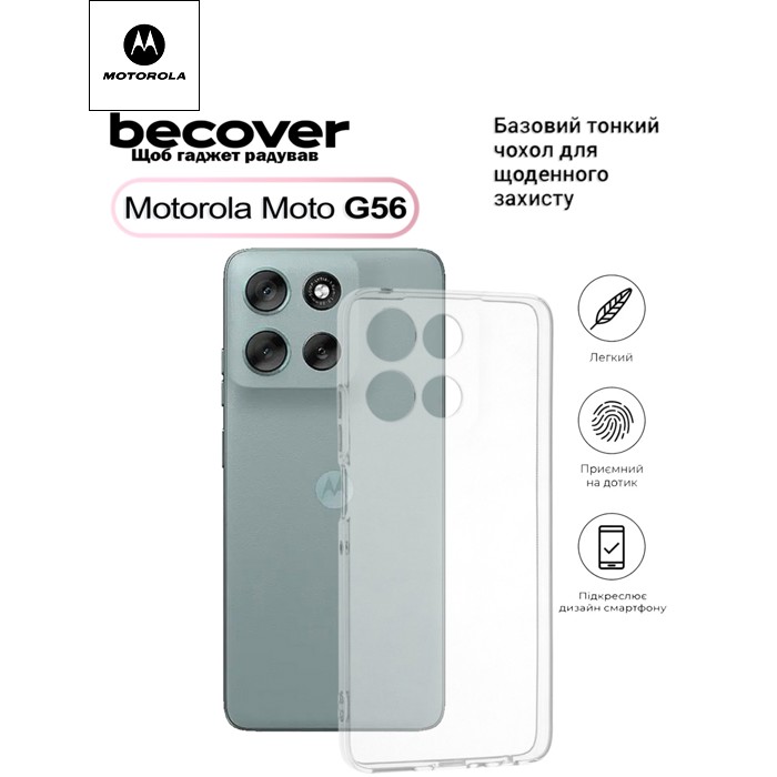 Чехол для мобильного телефона BeCover Silicone Motorola Moto G56 Transparent (713767)