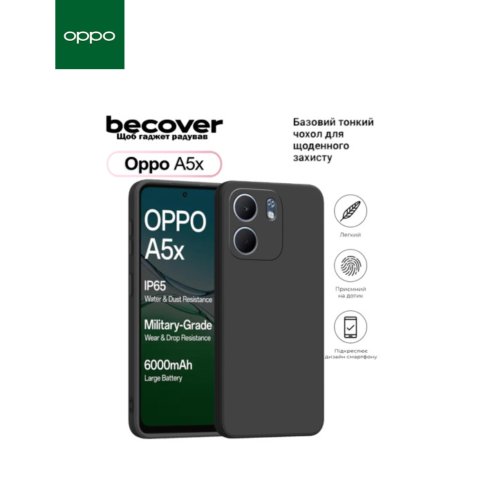 Чехол для мобильного телефона BeCover Silicone Oppo A5x 4G/5G Black (713788)