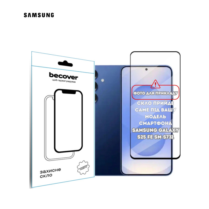 Скло захисне BeCover Samsung Galaxy S25 FE SM-S731 Black (714379)