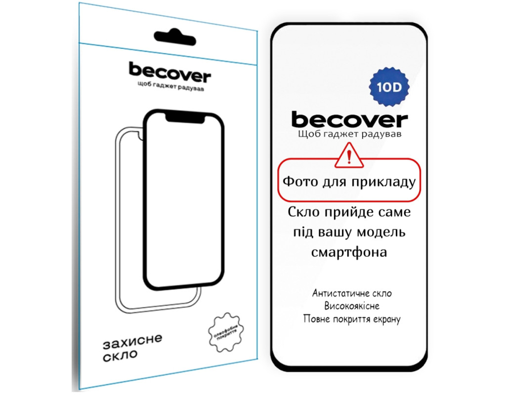 Стекло защитное BeCover 10D Infinix Hot 60 Pro (X6885) Black (714094)