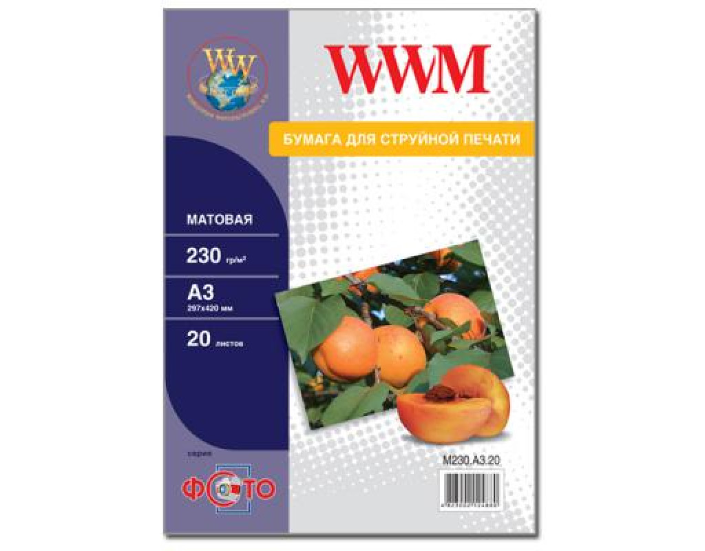 Фотопапір WWM A3 (M230.A3.20)