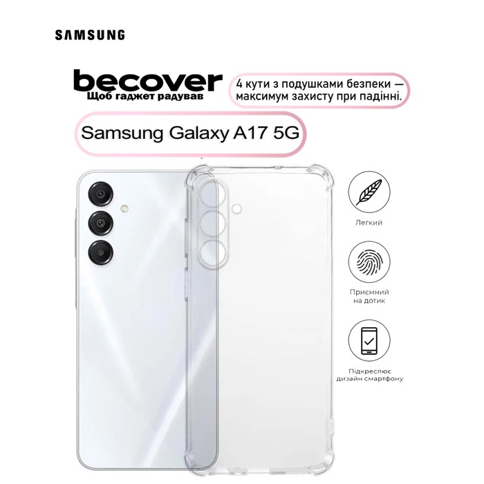 Чехол для мобильного телефона BeCover Anti-Shock Samsung Galaxy A17 5G SM-A176 Clear (713691)