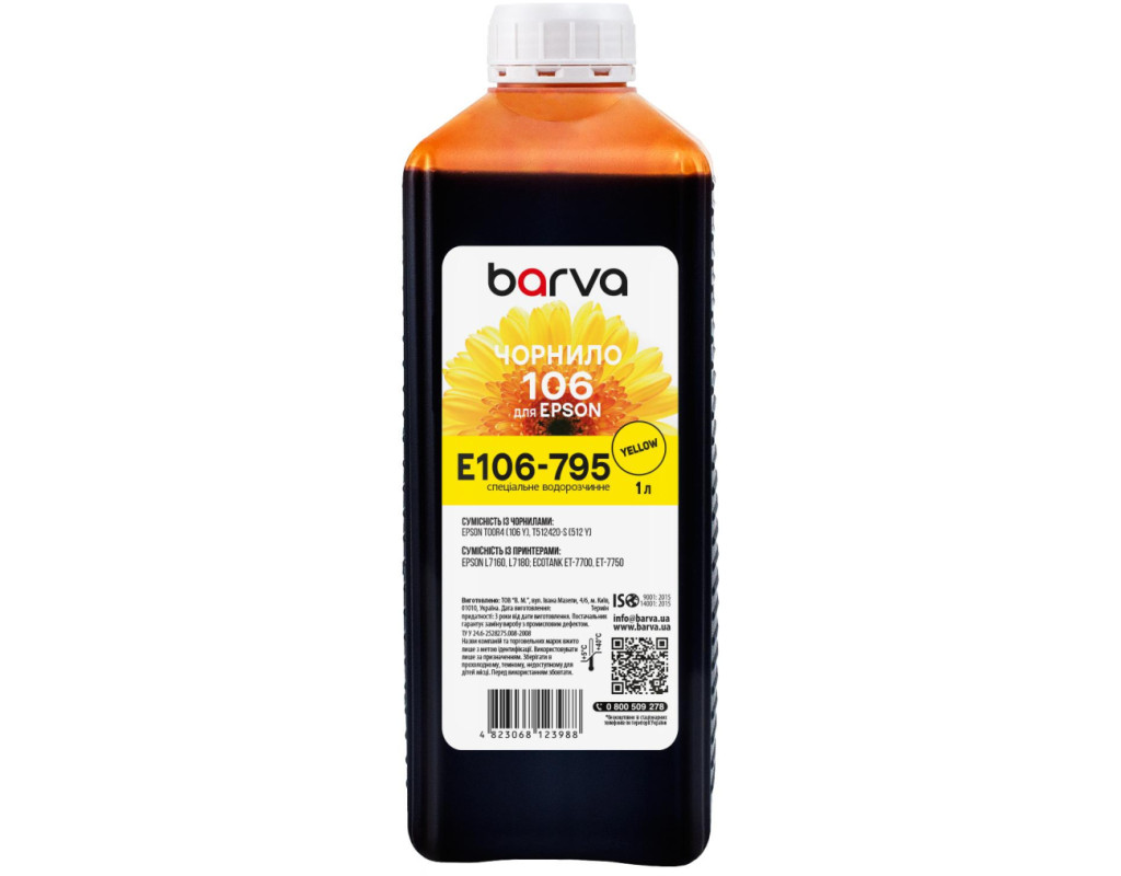 Чорнило Barva Epson 106 1л, Yellow (E106-795)