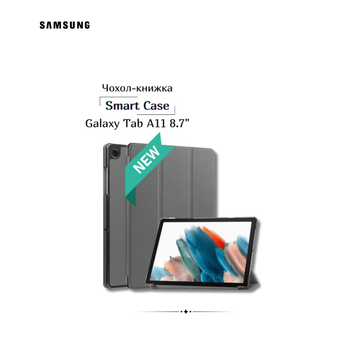 Чохол до планшета BeCover Smart Case Samsung Galaxy Tab A11 SM-X133/X135 8.7" Gray (713970)
