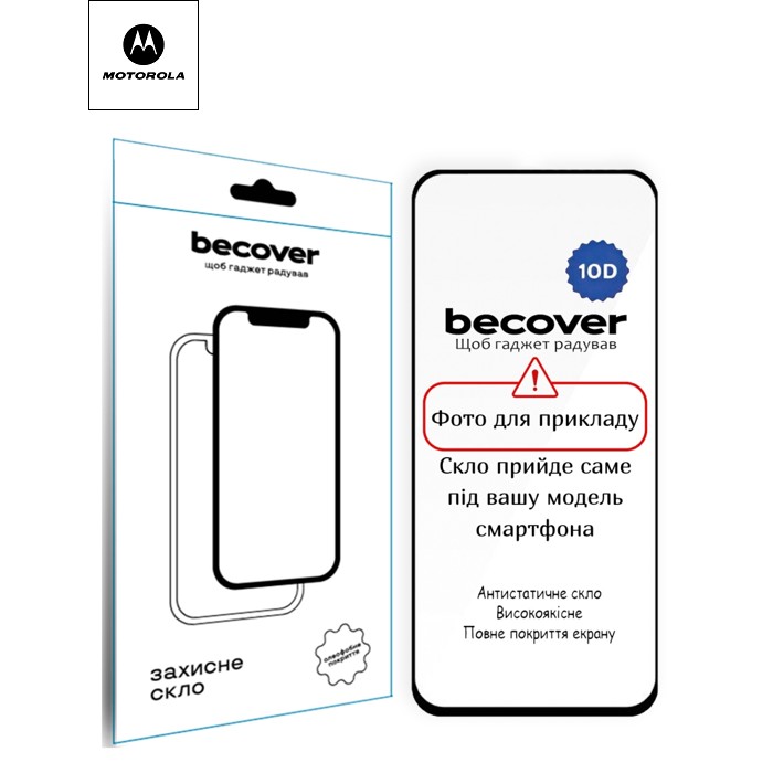 Стекло защитное BeCover 10D Motorola Moto G06 / G06 Power 4G Black (714365)