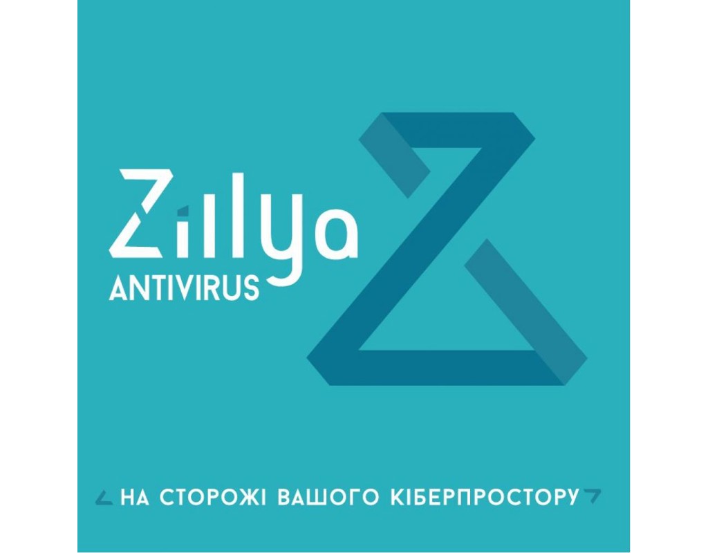 Антивирус Zillya! Антивирус для бизнеса 41 ПК 2 года новая эл. лицензия (ZAB-2y-41pc)