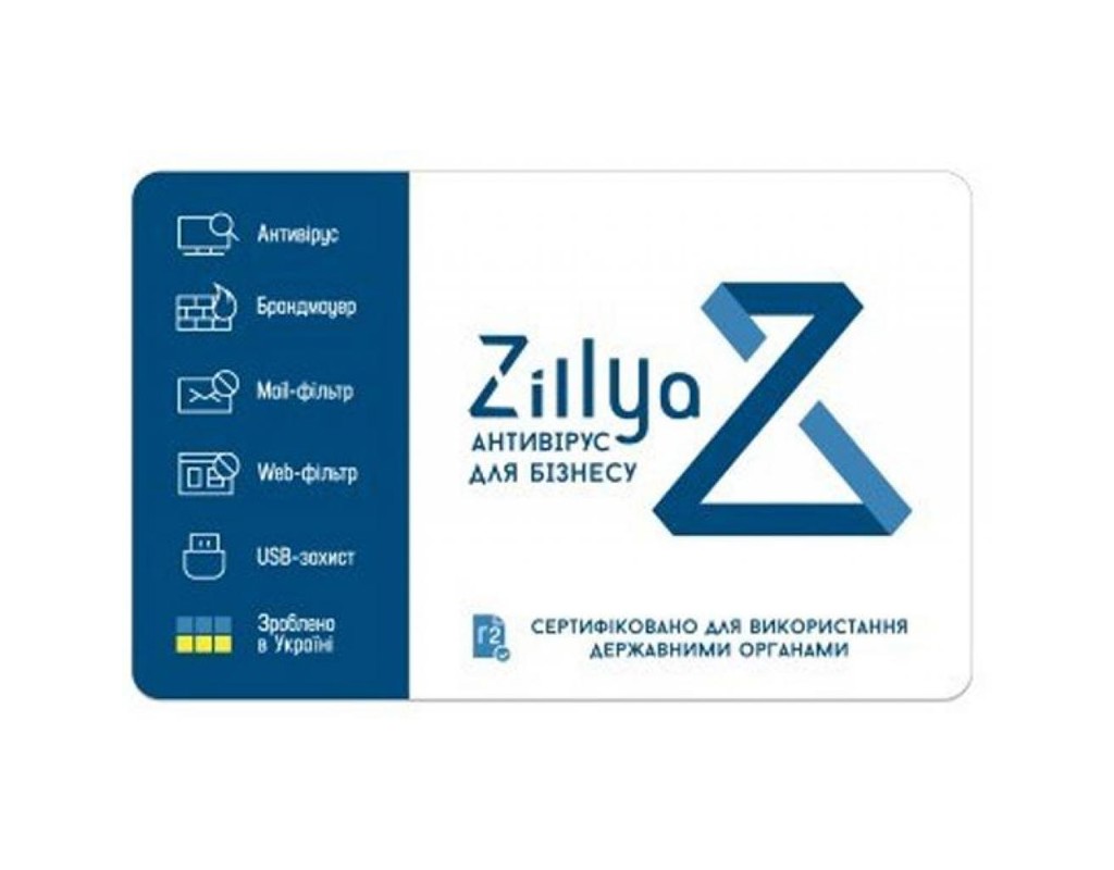 Антивирус Zillya! Антивирус для бизнеса 43 ПК 3 года новая эл. лицензия (ZAB-3y-43pc)