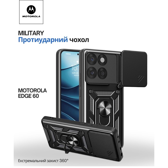 Чохол до мобільного телефона BeCover Military Motorola Edge 60 Black (715518)