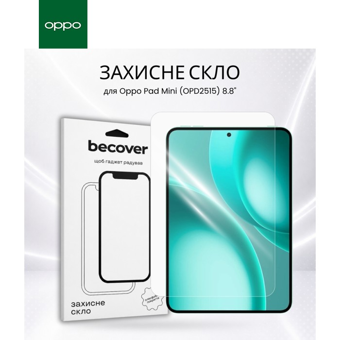 Скло захисне BeCover Oppo Pad Mini (OPD2515) 8.8" (715914)