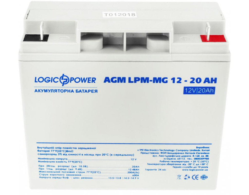 Батарея к ИБП LogicPower LPM MG 12В 20Ач (6556)