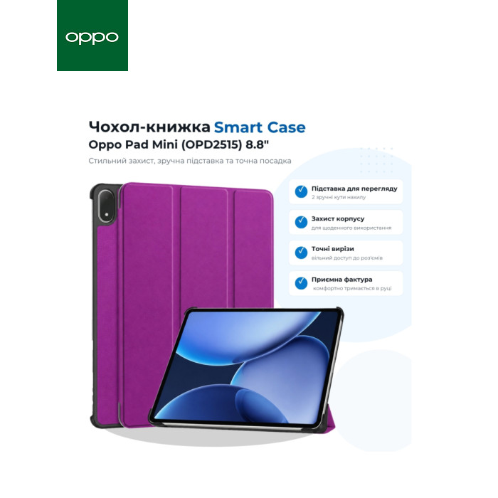 Чохол до планшета BeCover Smart Case Oppo Pad Mini (OPD2515) 8.8" Purple (715816)