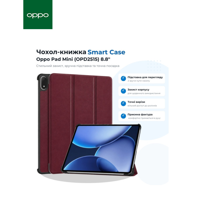 Чохол до планшета BeCover Smart Case Oppo Pad Mini (OPD2515) 8.8" Red Wine (715817)