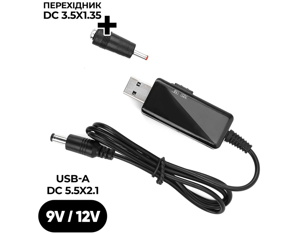 Кабель живлення USB to DC 5.5x2.1mm + 3.5x1.35mm 9V-12V Armorstandart (ARM65519)
